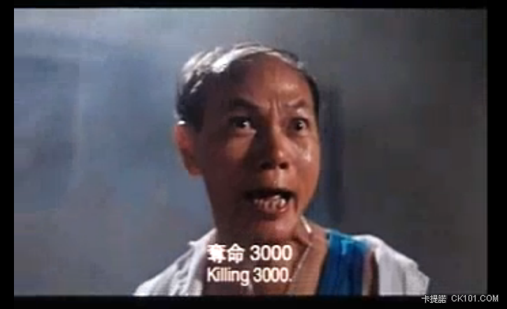 要你命3000.png