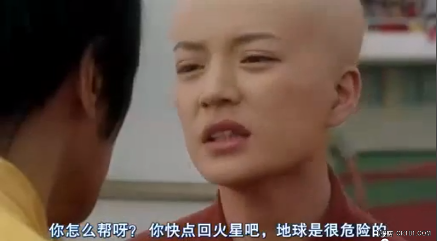 你快點回去火星吧.png