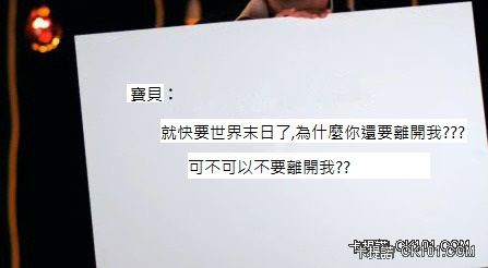 可不可以不要分手??