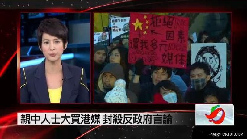 親中人士大買港媒　封殺反政府言論.JPG