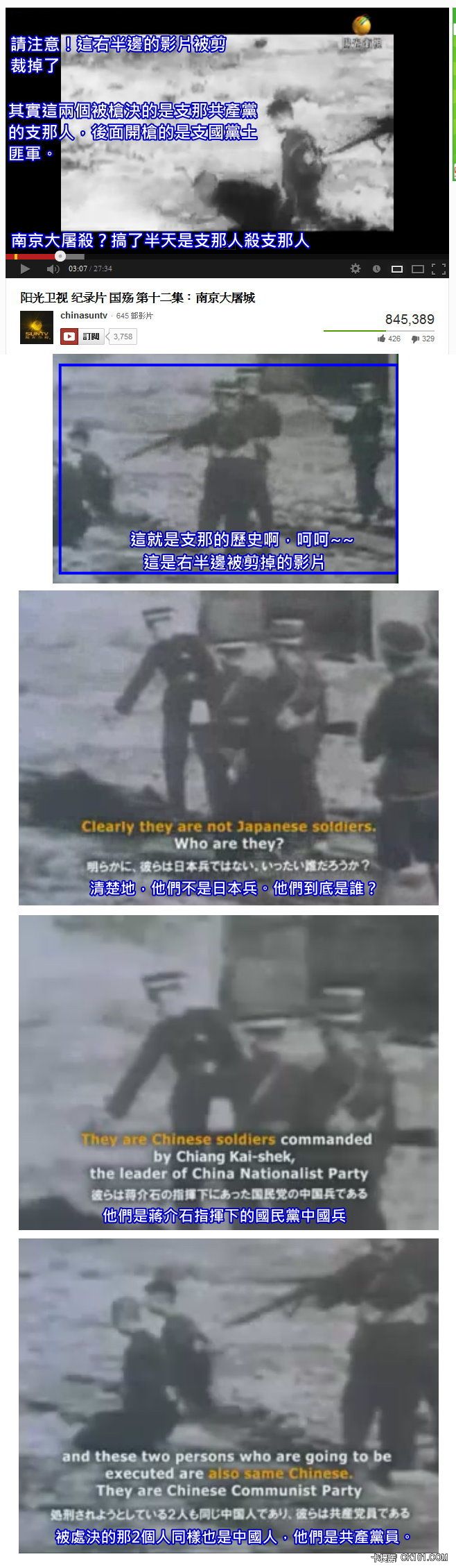 The-Fake-of-Nanking-made-in-china(KMT&CCP).jpg