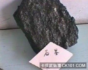 中國石墨儲量佔全球7成7