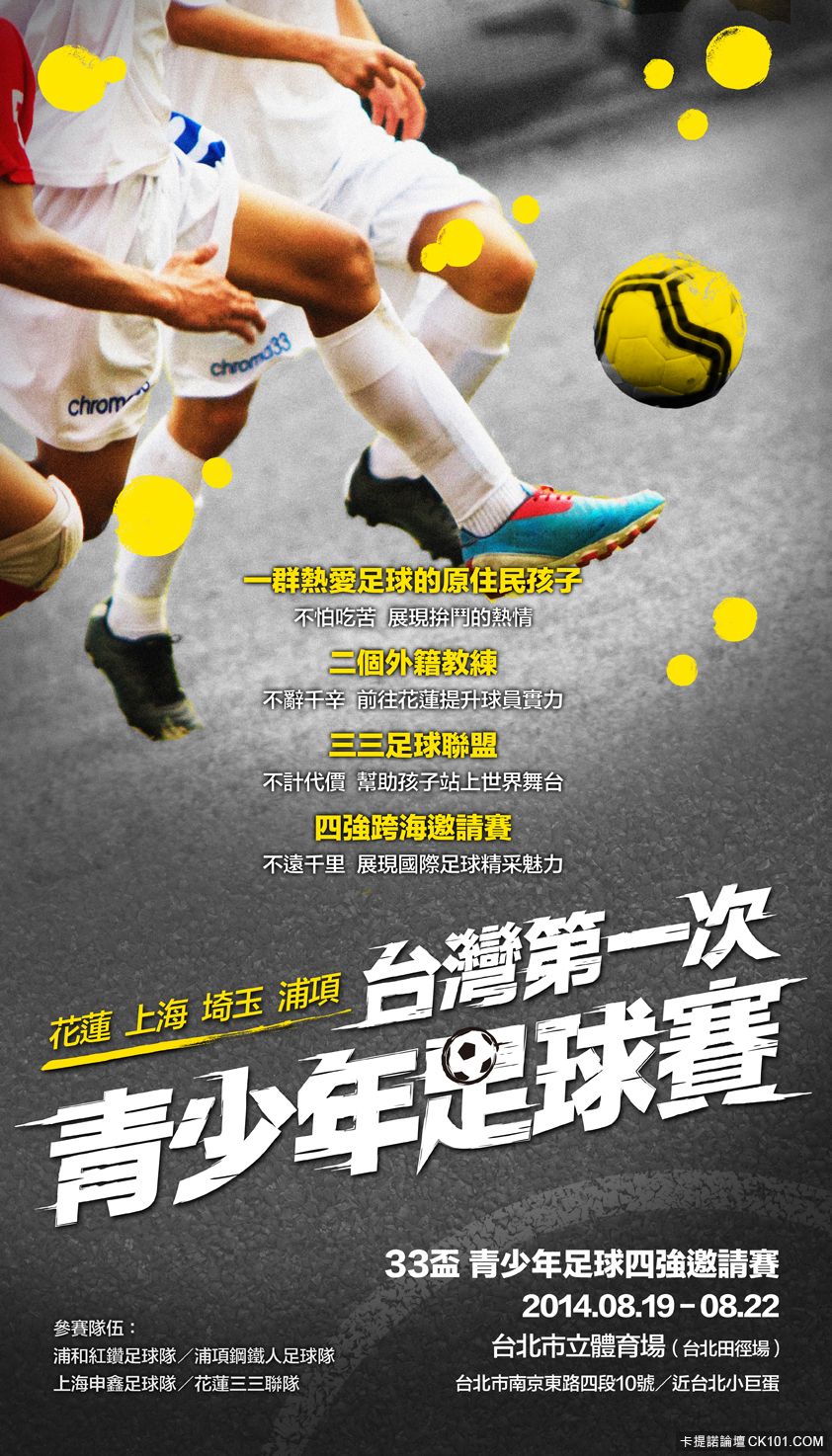 U14 Poster-中文版-1.jpg