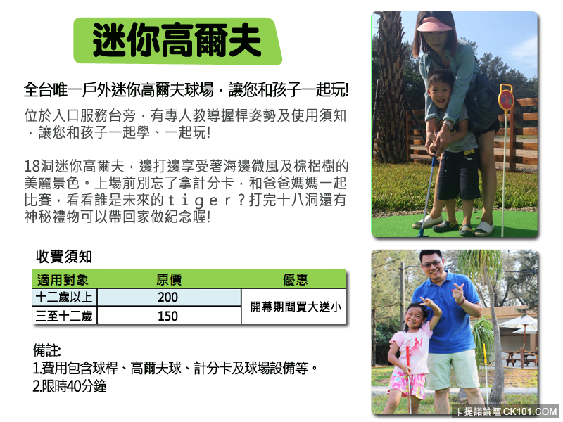 20140724 - 全台繞一圈！7個暑假溜小孩的好地方_樂農場-1.png