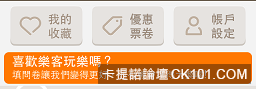 填問卷 會員中心.PNG