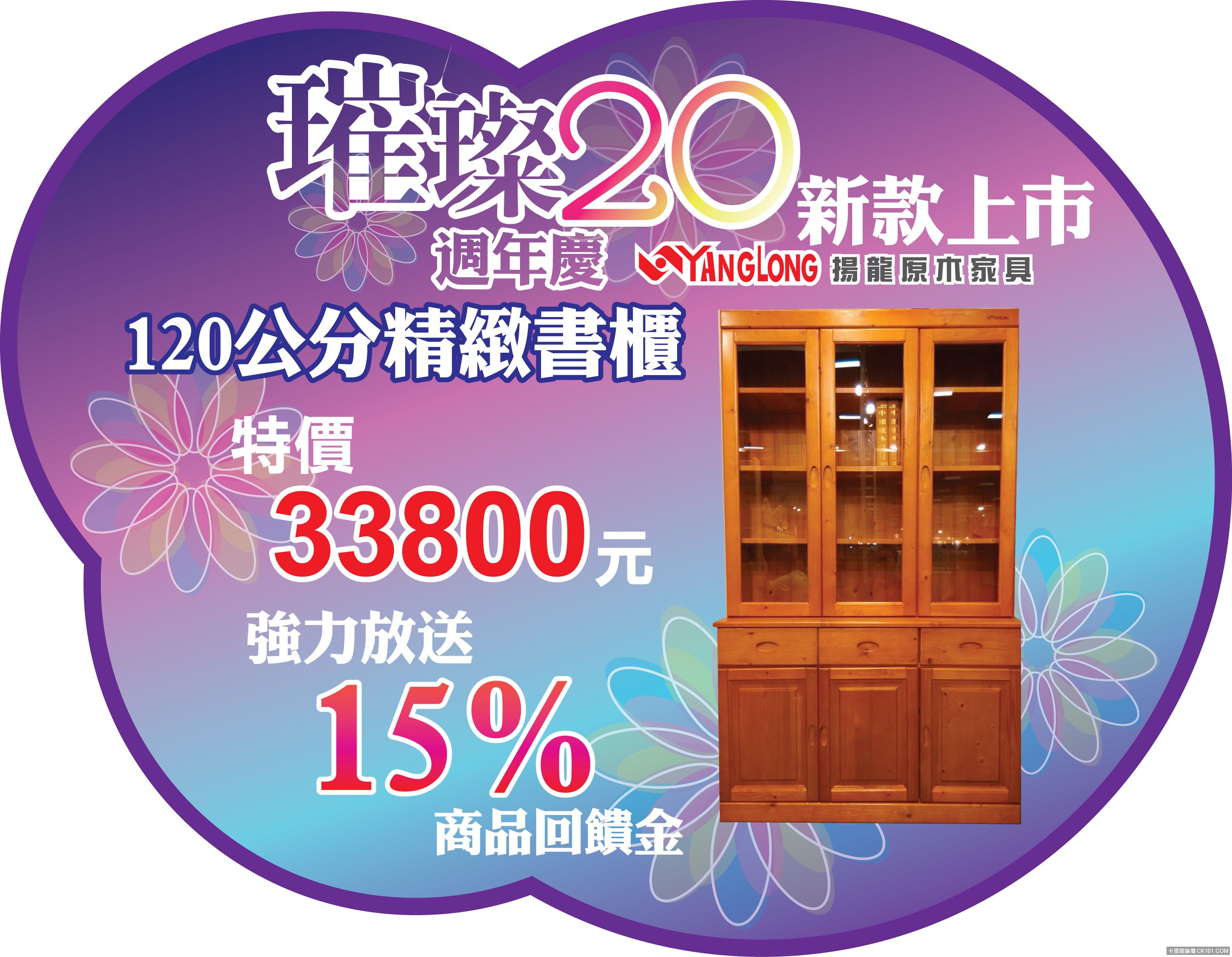 璀璨20 新款上市造型卡-精緻書櫃.jpg