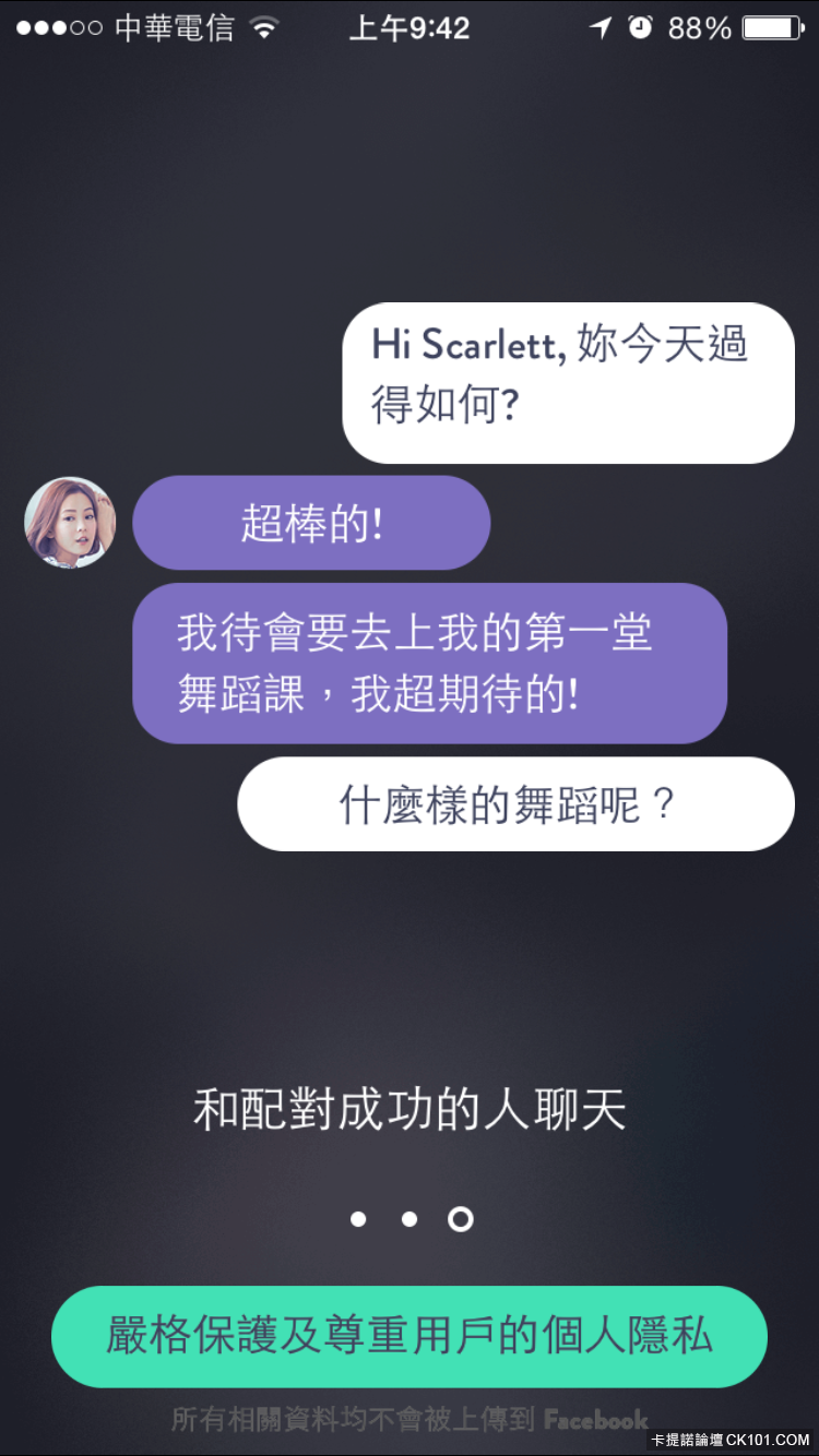 新版 Paktor app  提供用戶更快速方便的訊息傳遞.PNG