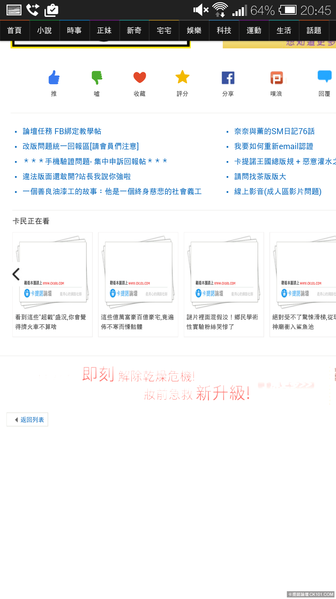 Screenshot_2015-04-16-20-45-44.png