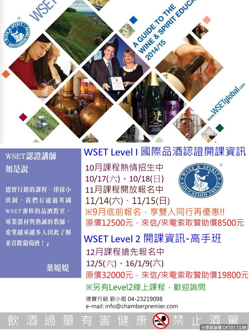 WSET poster2.jpg