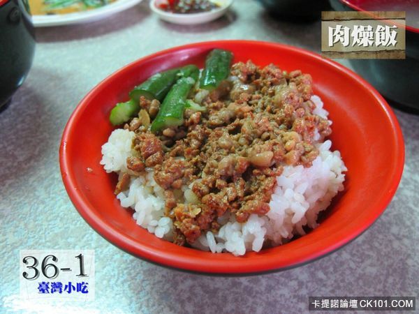 肉燥飯.jpg