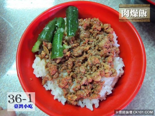 肉燥飯2.jpg