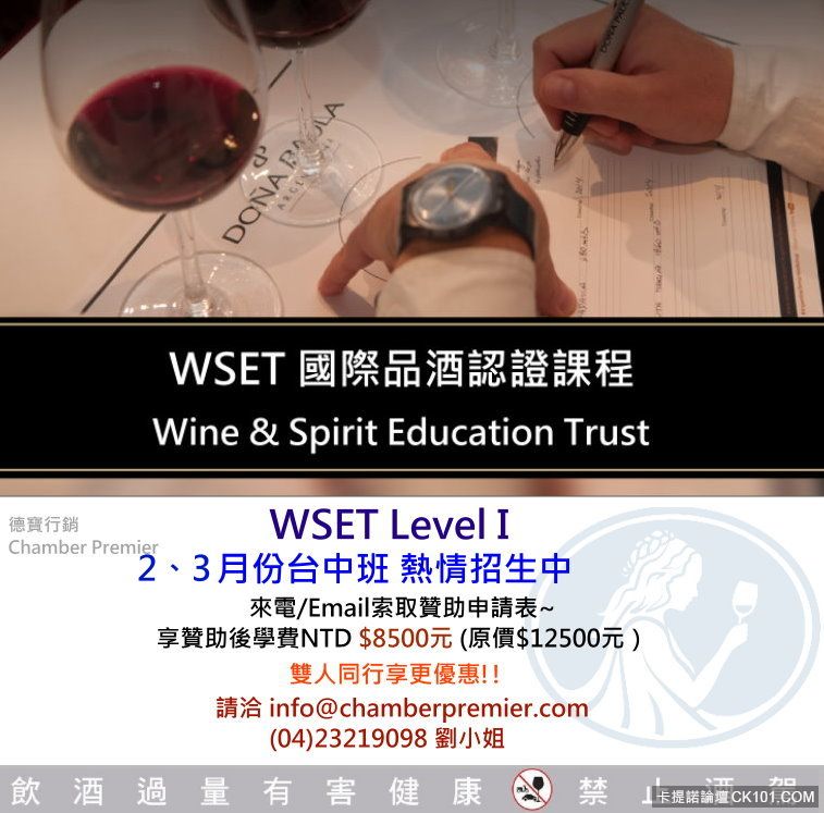 WSET poster.jpg