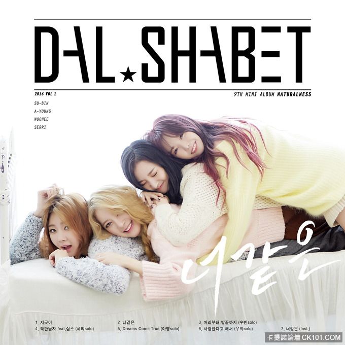 Dal★Shabet-Naturalness-cover.jpg