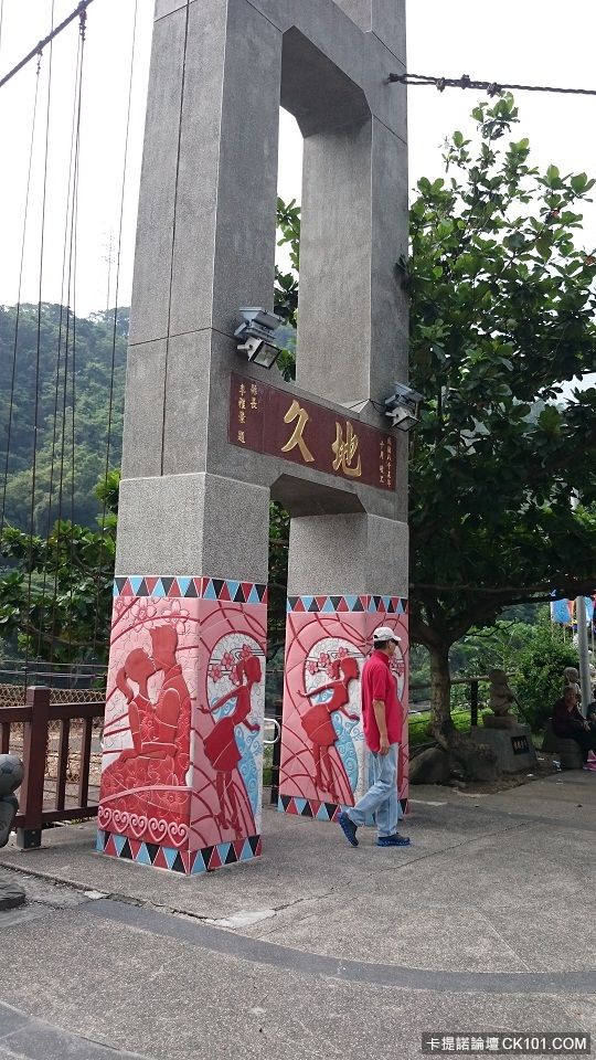 05-20150916SEO嘉義觸口地久橋(景1).JPG