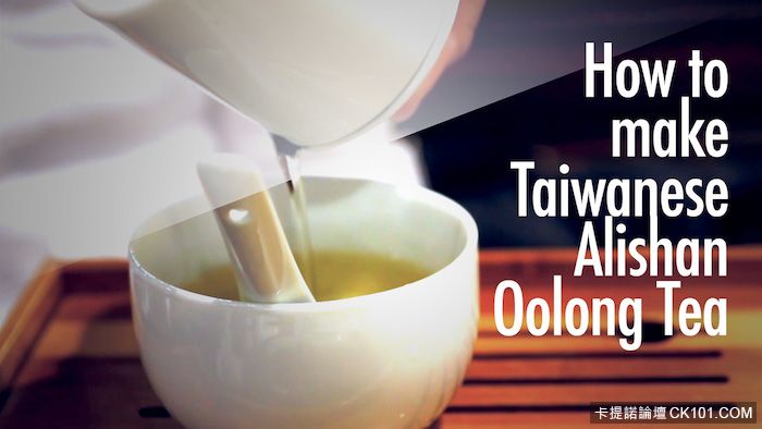 how-to-make-taiwanese-alishan-oolong-tea.jpg