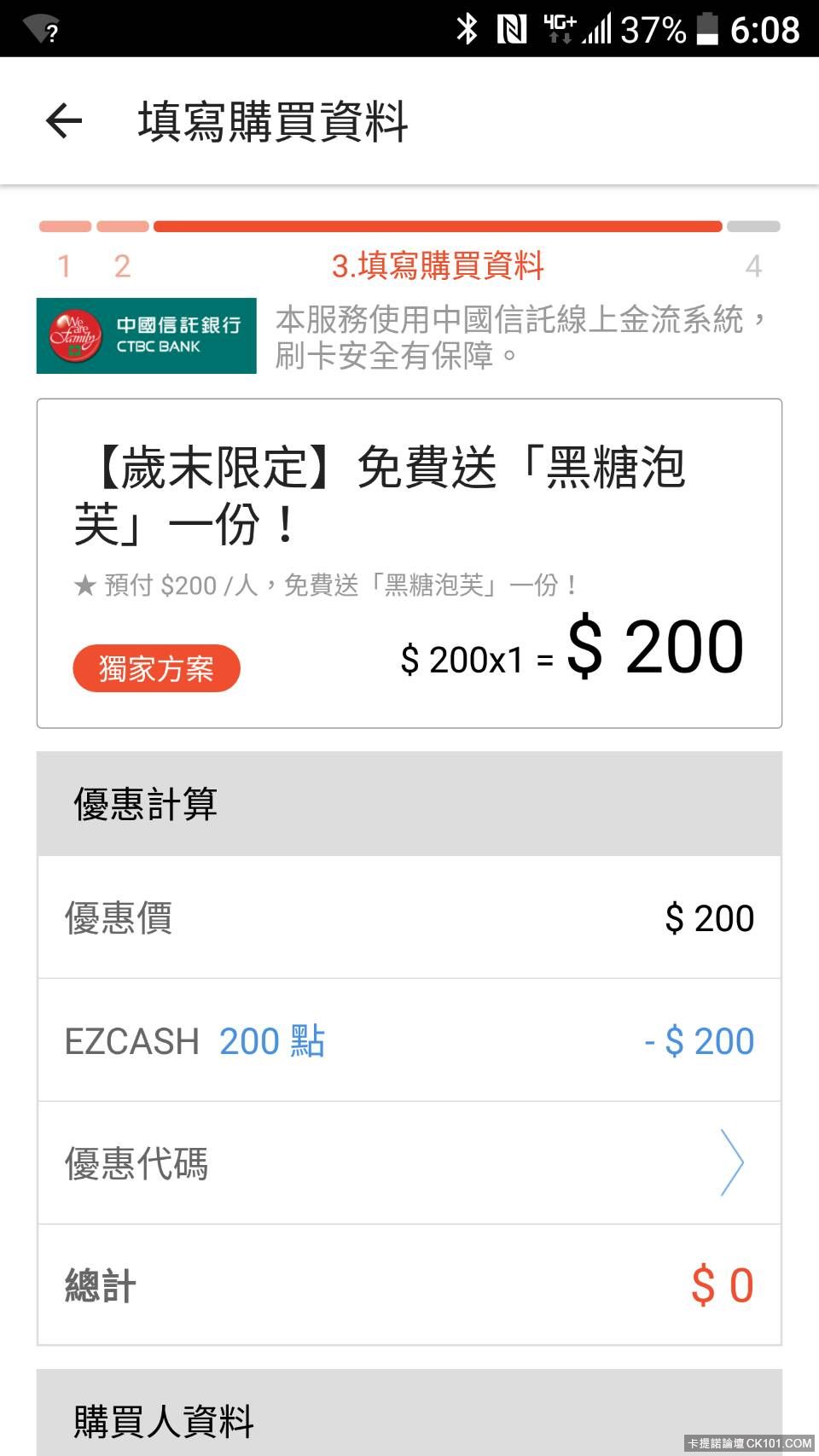 200免費吃.jpg