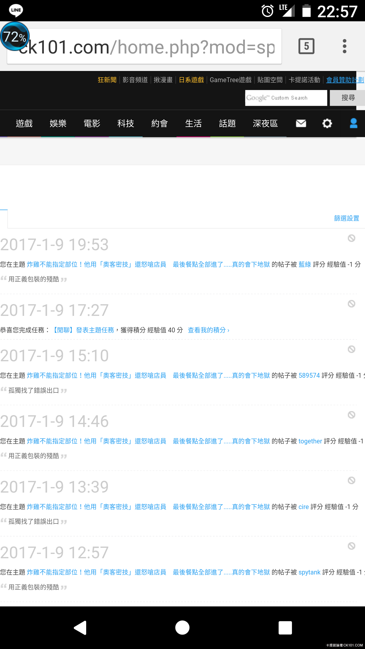 Screenshot_20170109-225722.png