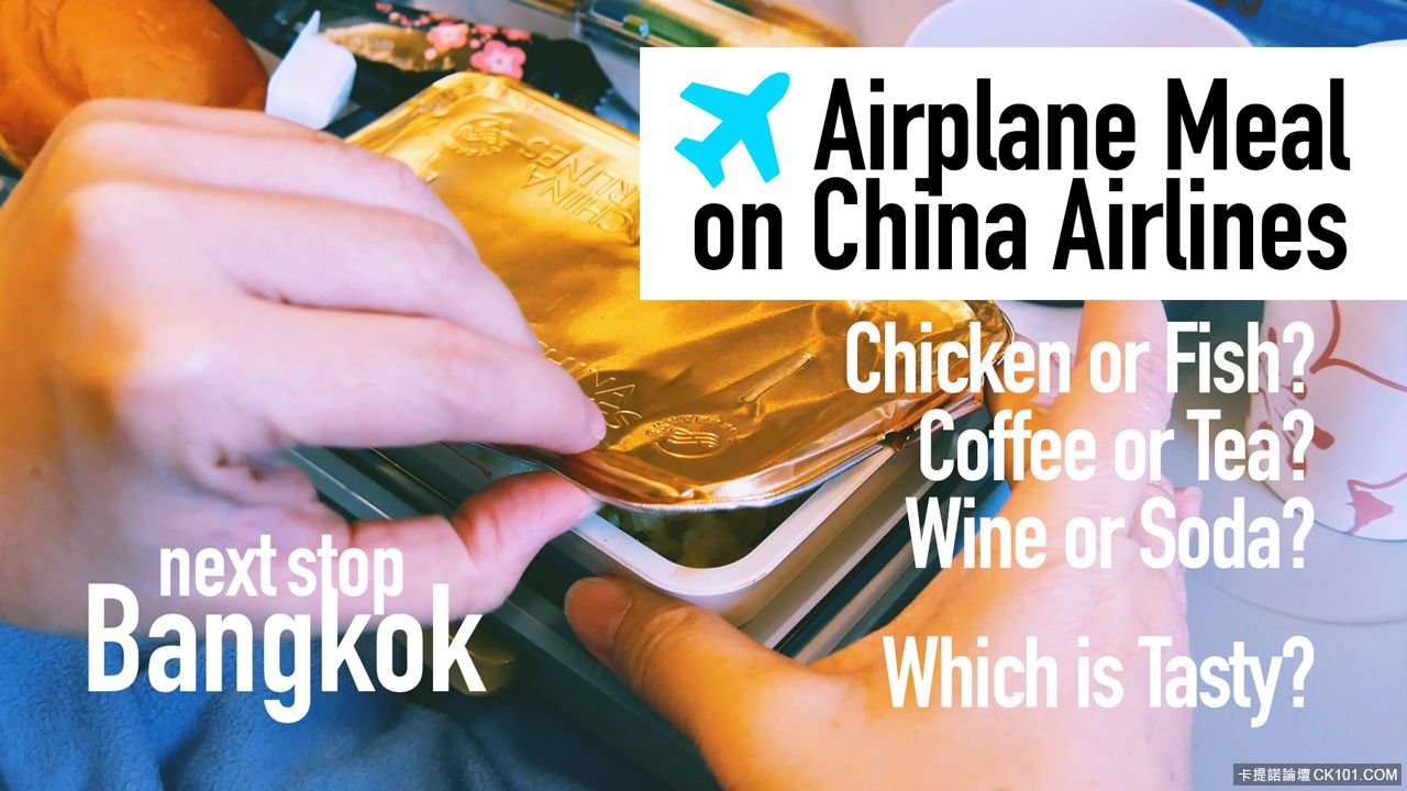 airplane.meal.from.taipei.to.bangkok.china.airlines.V2.jpg