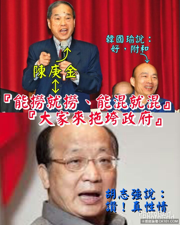 能撈就撈 能混就混 大家來拖垮這個政府.jpg