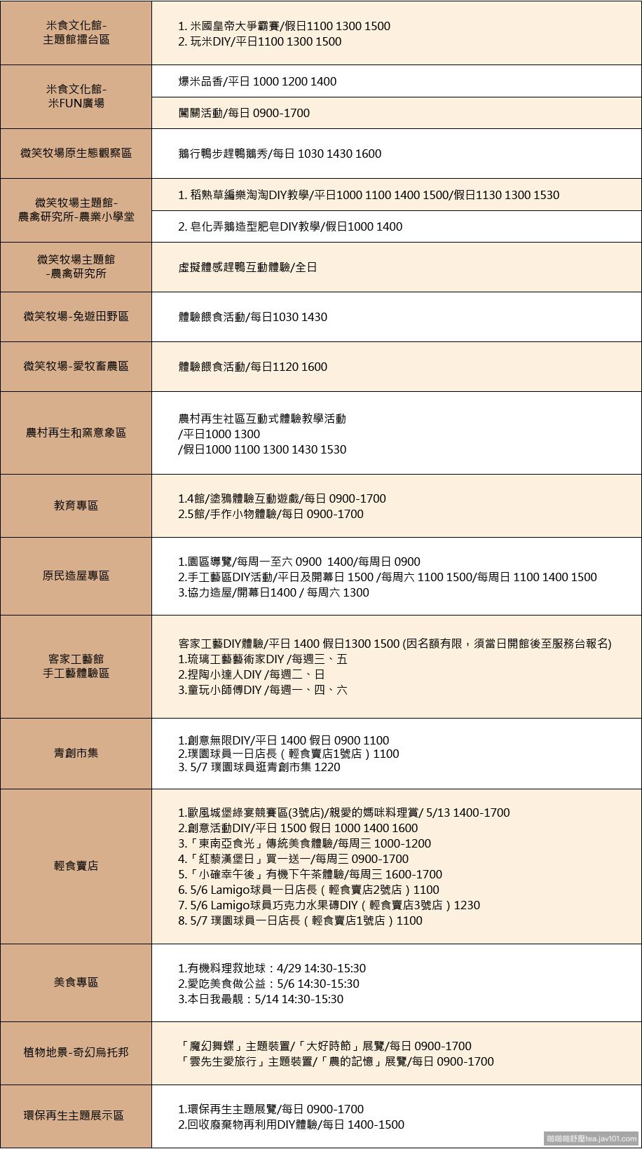 活動時程表-01.jpg