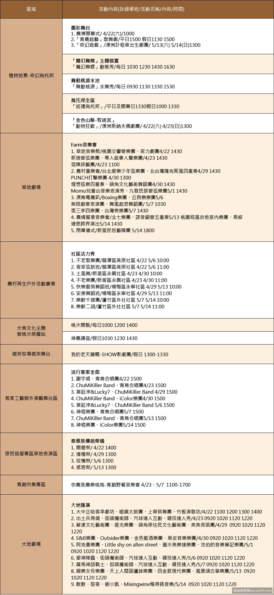 活動時程表-02.jpg