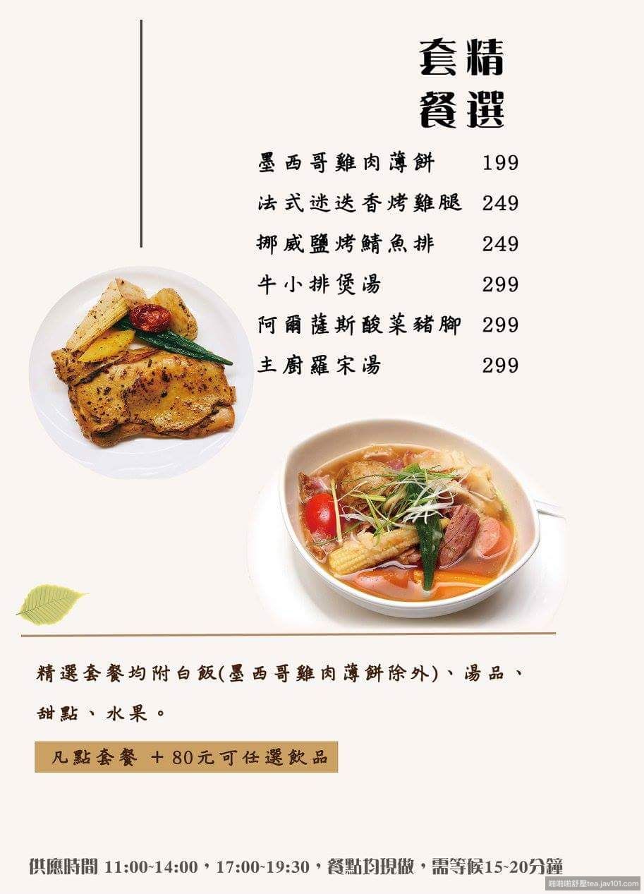 套餐menu.jpg