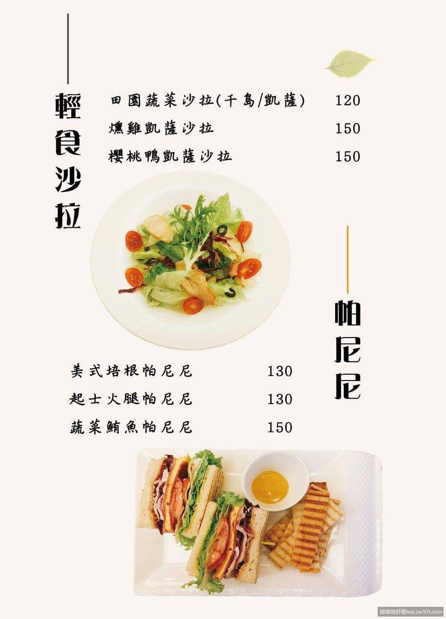 輕食沙&amp; 帕尼尼 Menu.jpg