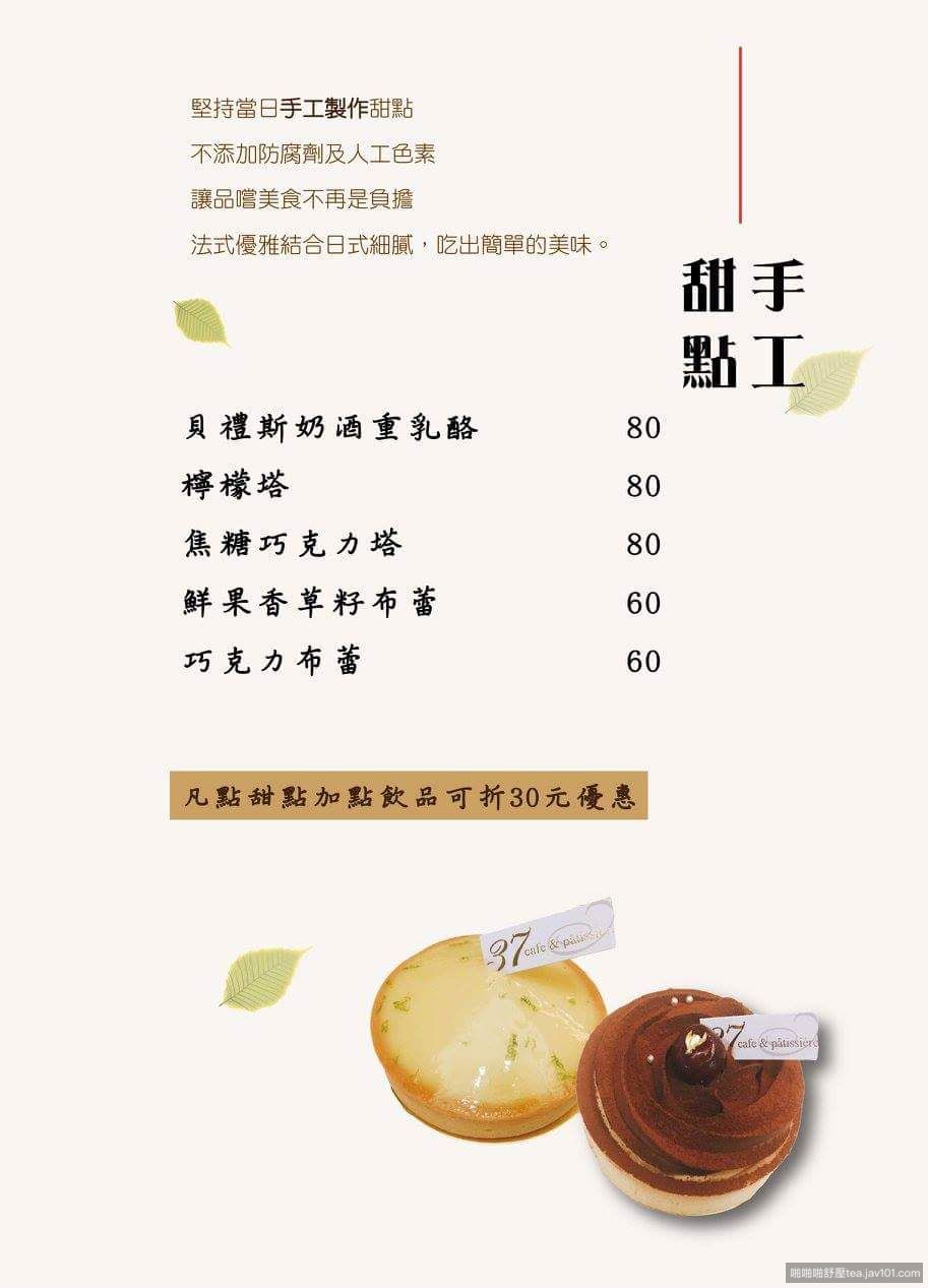 手工甜點Menu.jpg