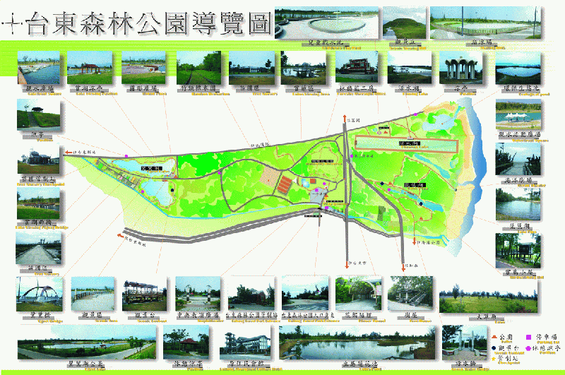 004台東森林公園guide.jpg