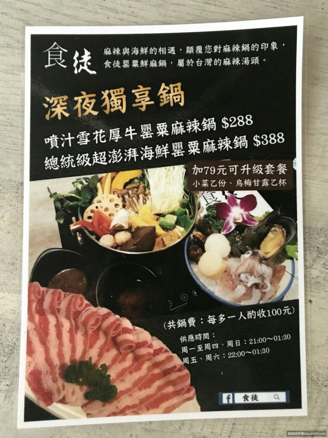 食記一_180129_0013.jpg