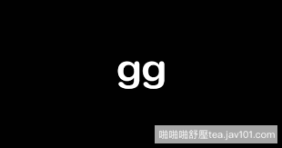 gg了.png