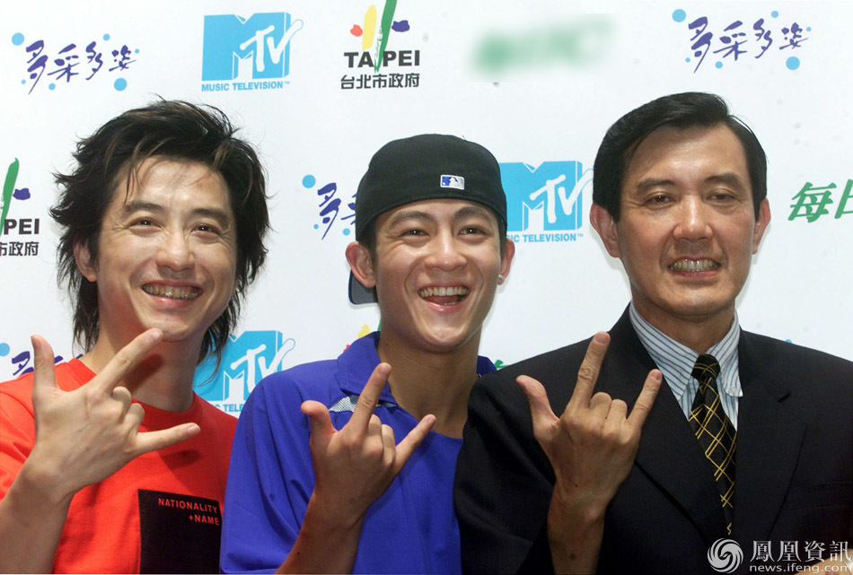 2002年7月11日，时任台北市长马英九与香港歌手陈冠希等人在音乐节上合照.jpg.jpg