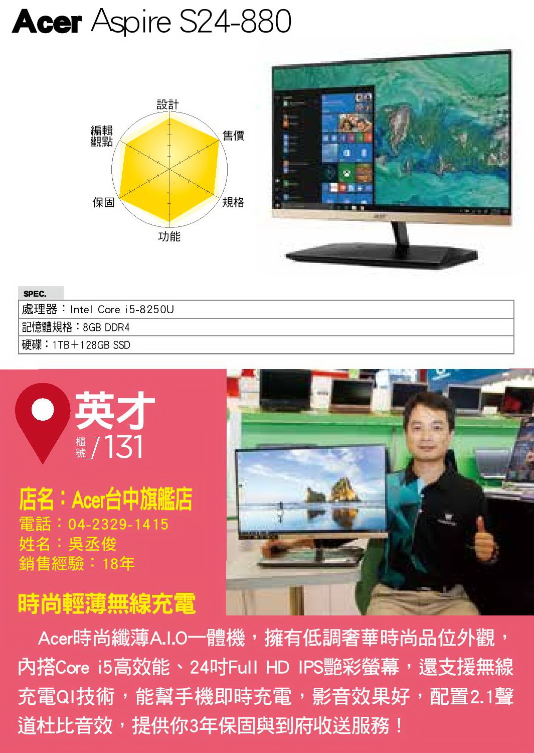 Acer Aspire S24-880.jpg