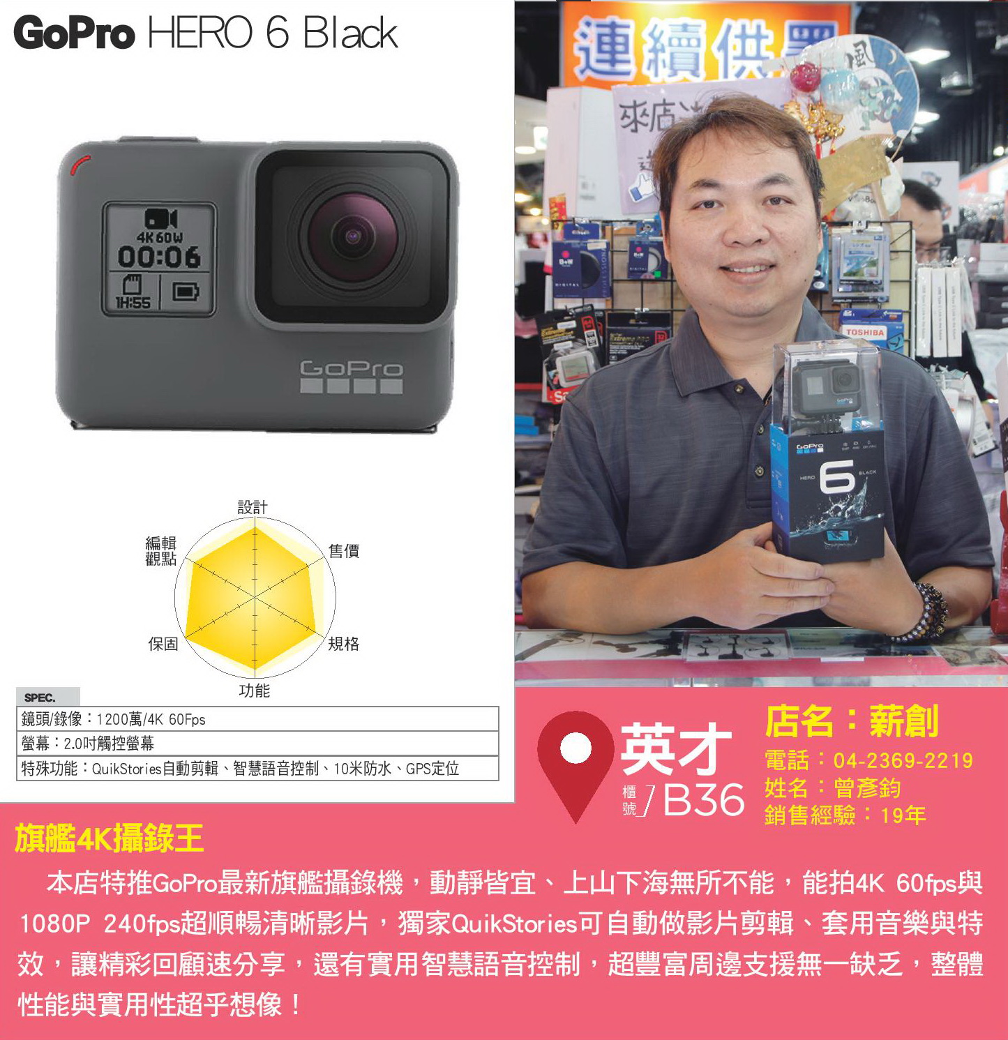 GoPro HERO 6 Black.jpg