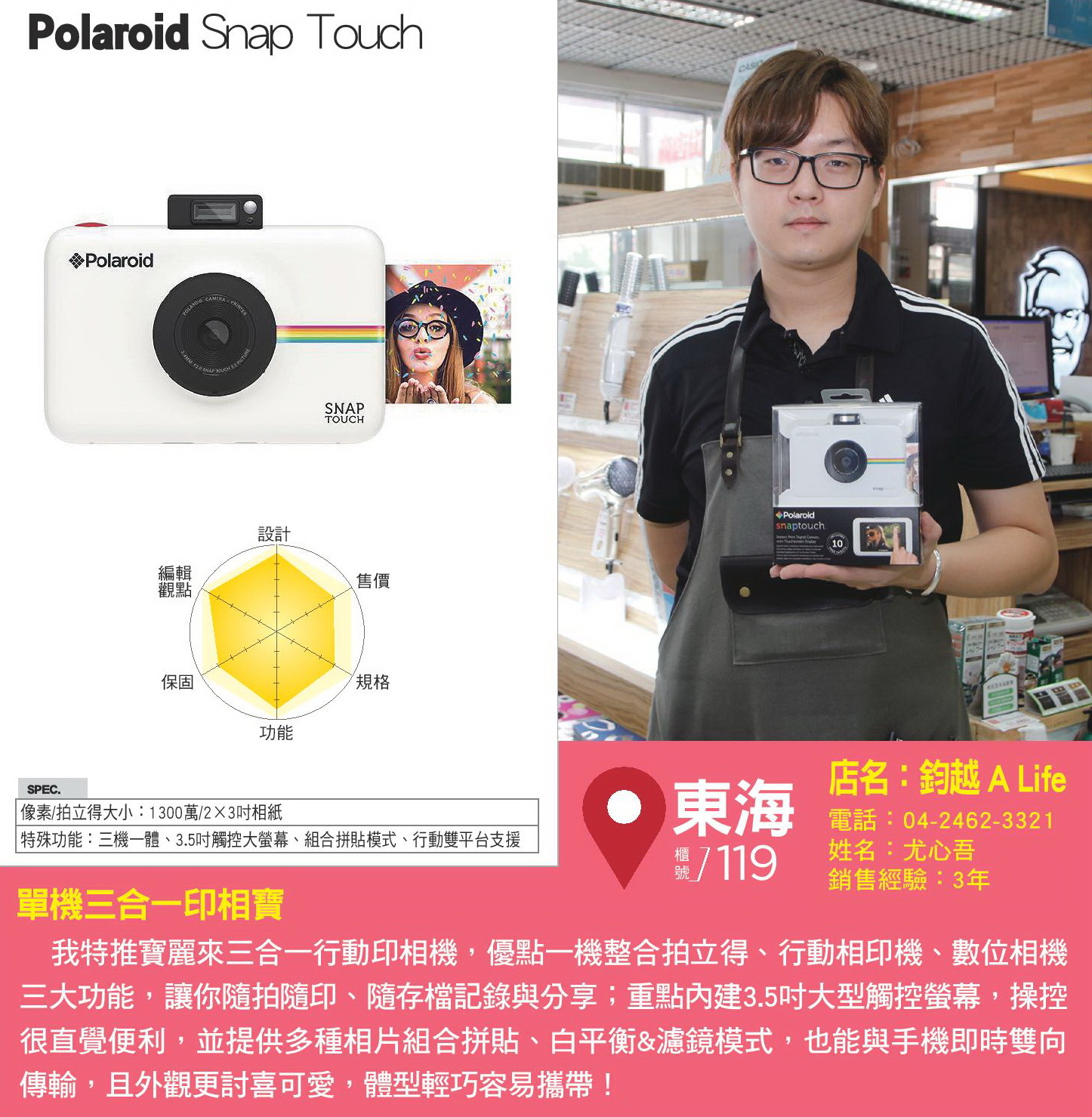 Polaroid Snap Touch.jpg