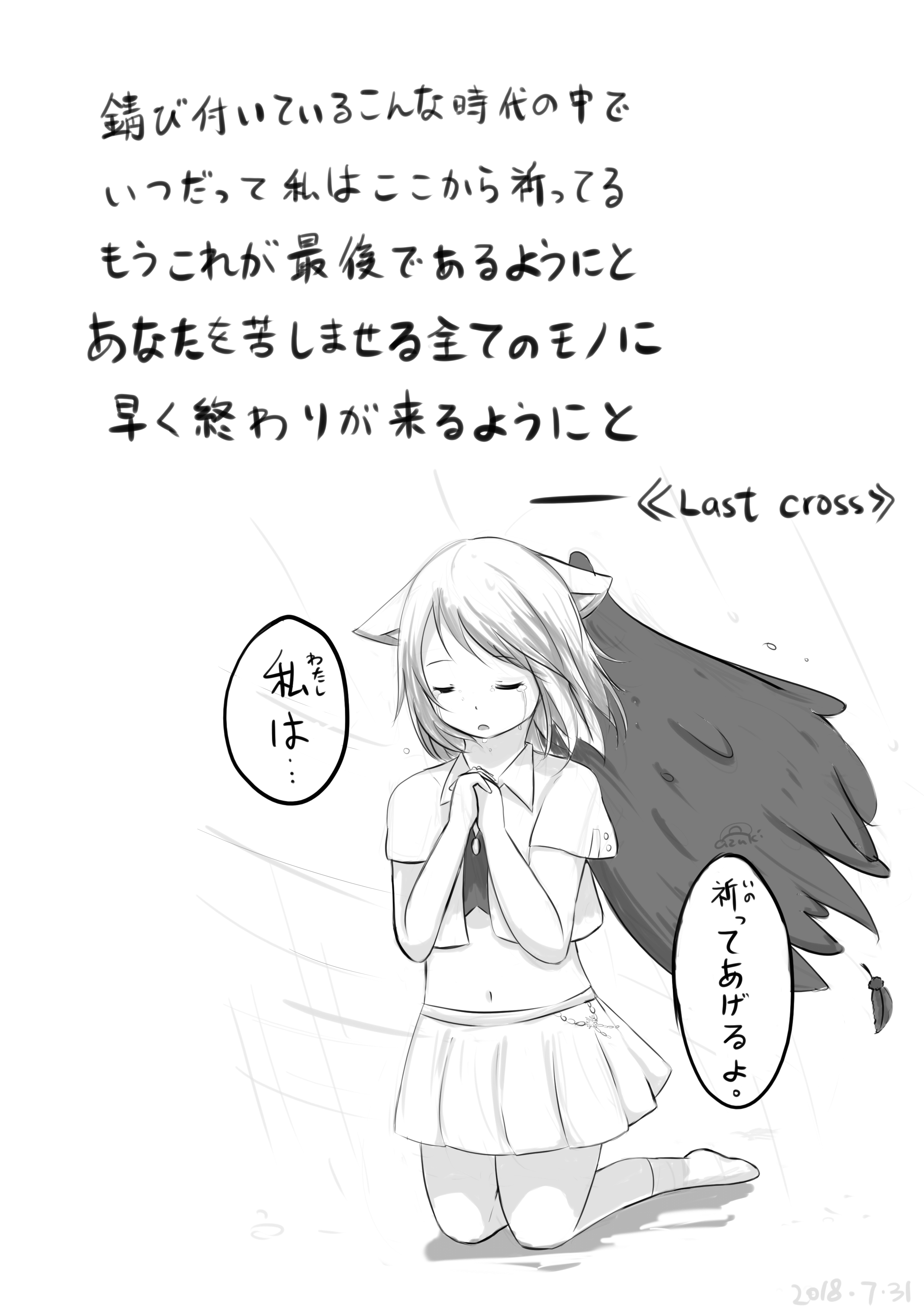 漫畫篇 last cross.png