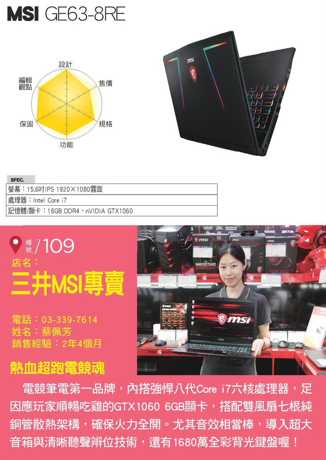 MSI GE63-8RE.jpg