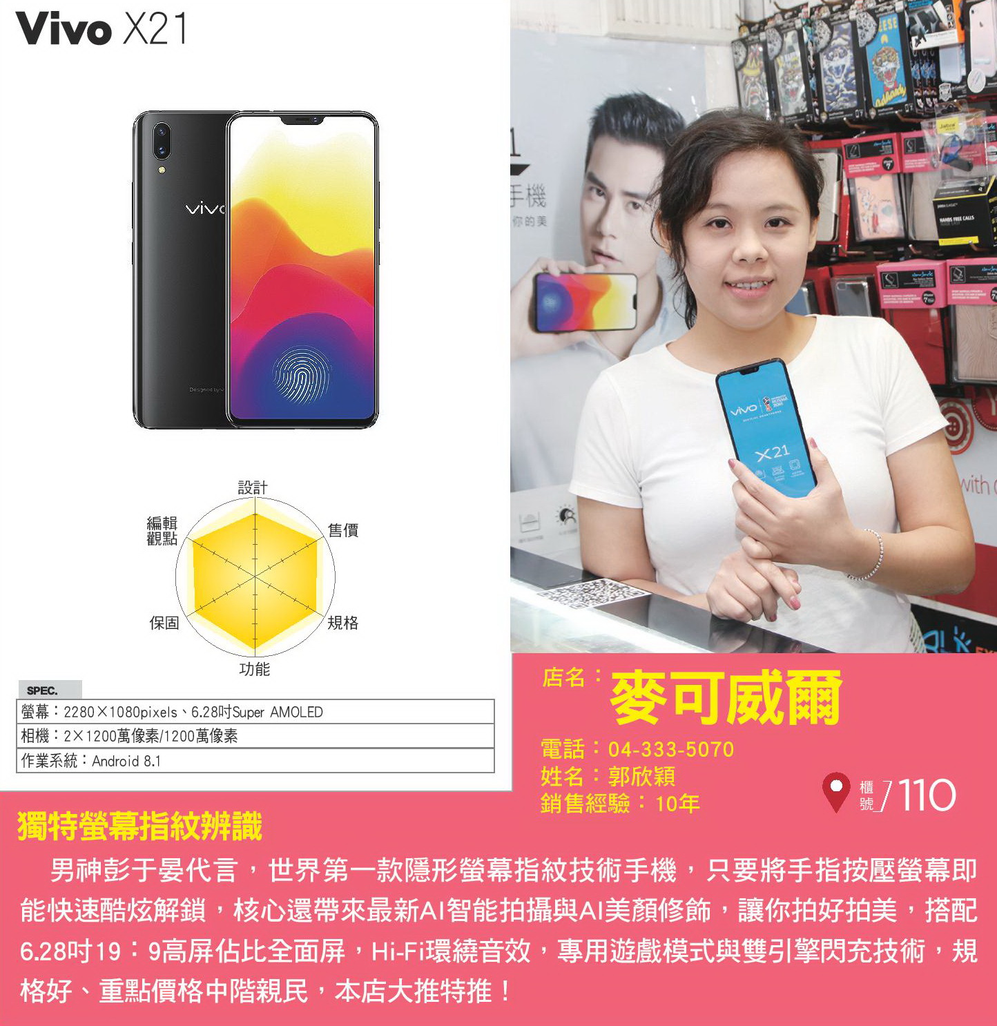 Vivo X21.jpg