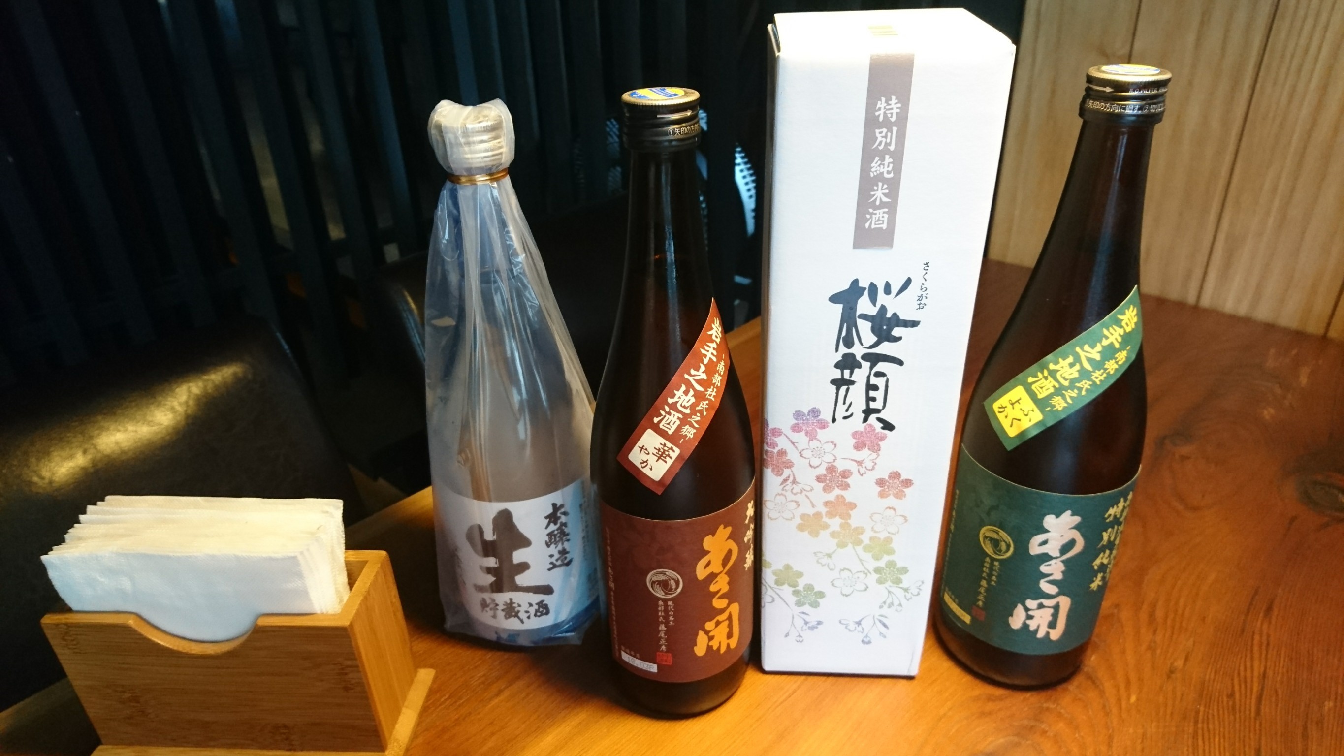 酒