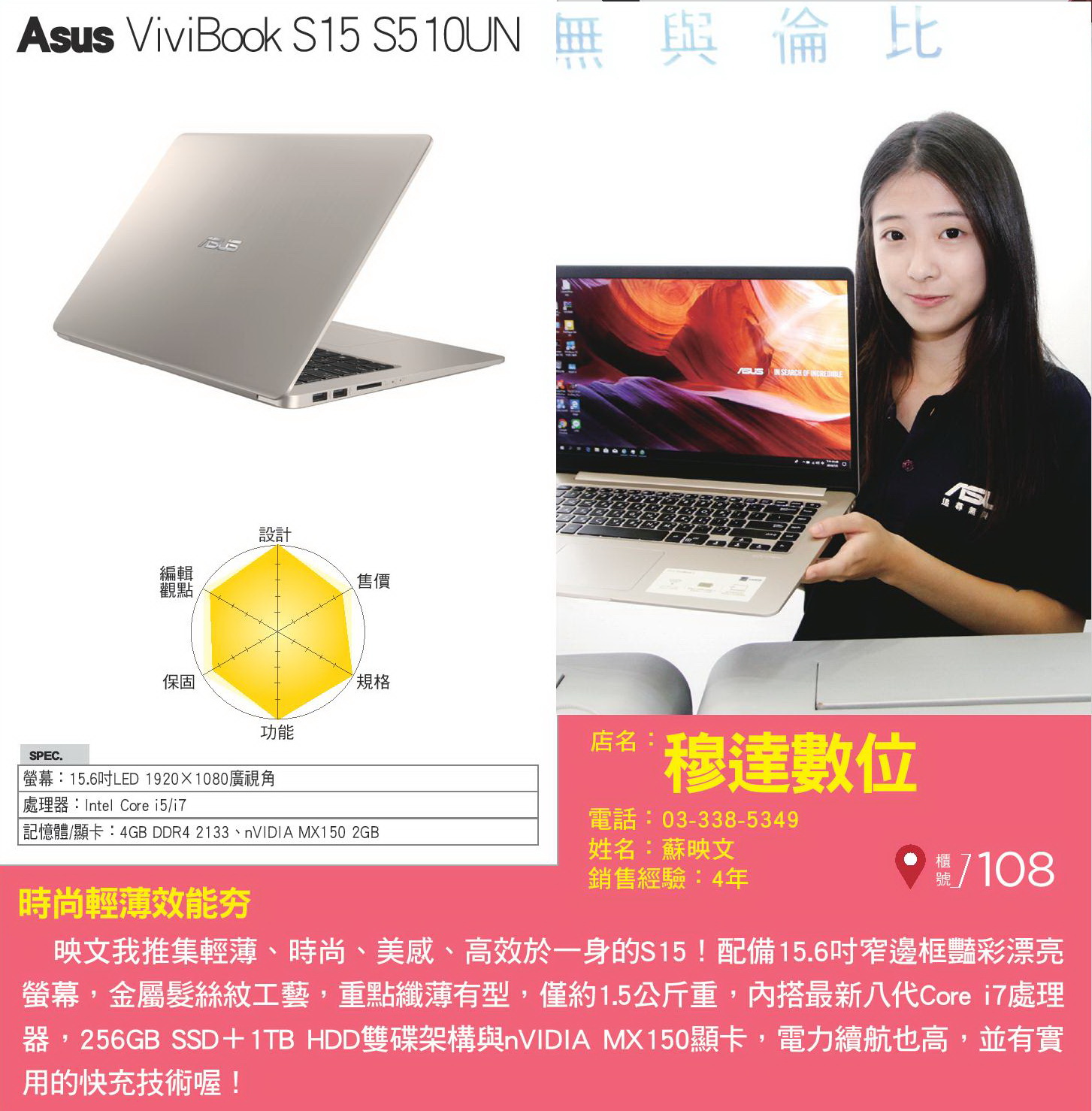 Asus ViviBook S15 S510UN.jpg