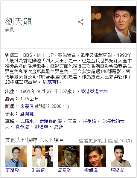 Andy Lau.jpg