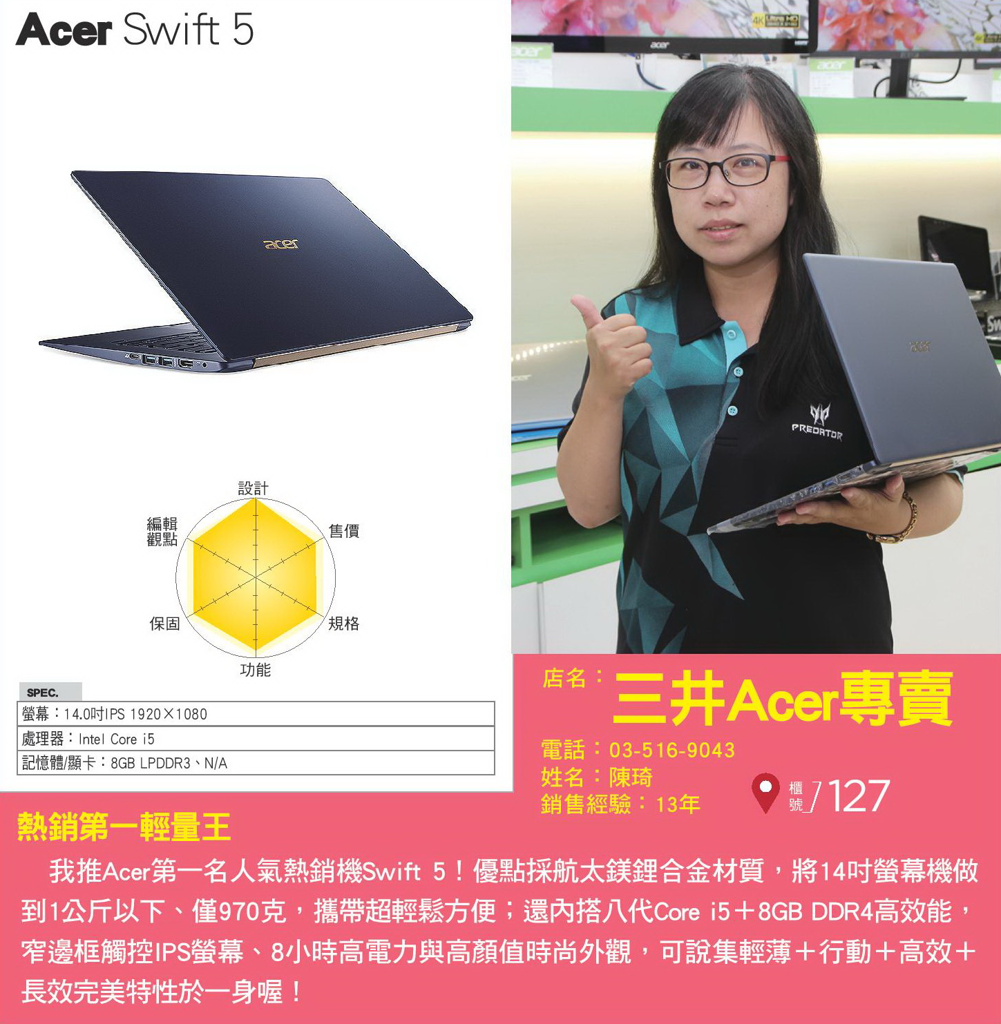 Acer Swift 5.jpg