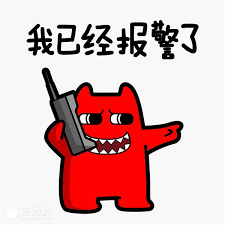 叫警察1.png