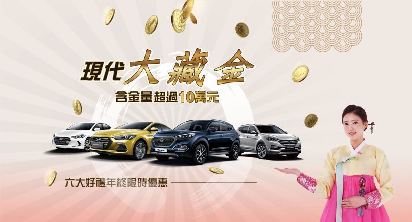 2018年限時快搶汽機車大廠推出心動價買車特惠!_3-2.jpg