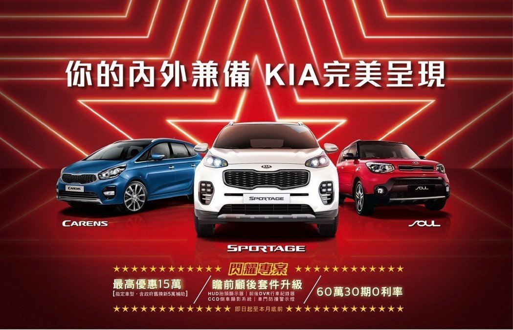 2018年限時快搶汽機車大廠推出心動價買車特惠!_3-3.jpg