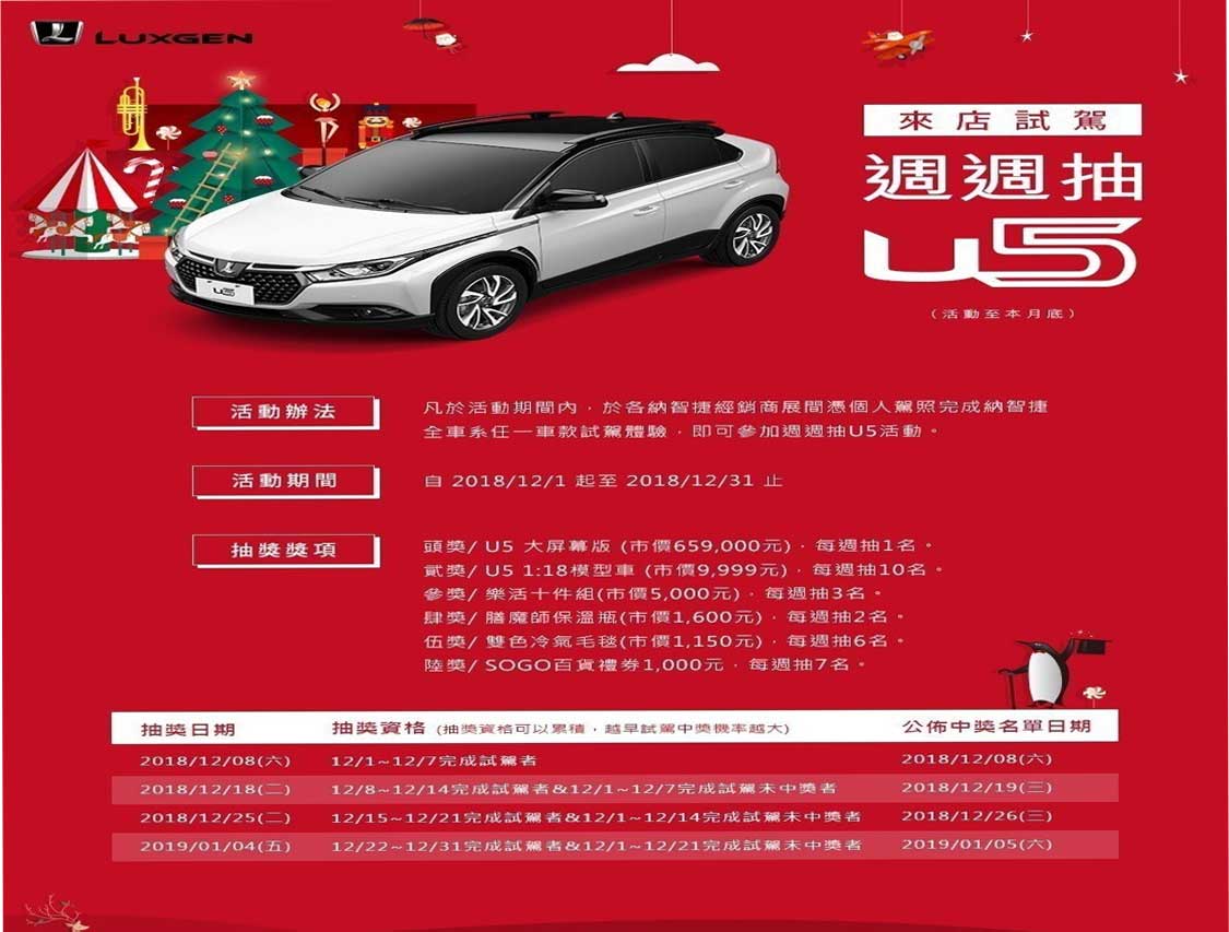 2018年限時快搶汽機車大廠推出心動價買車特惠_5.jpg