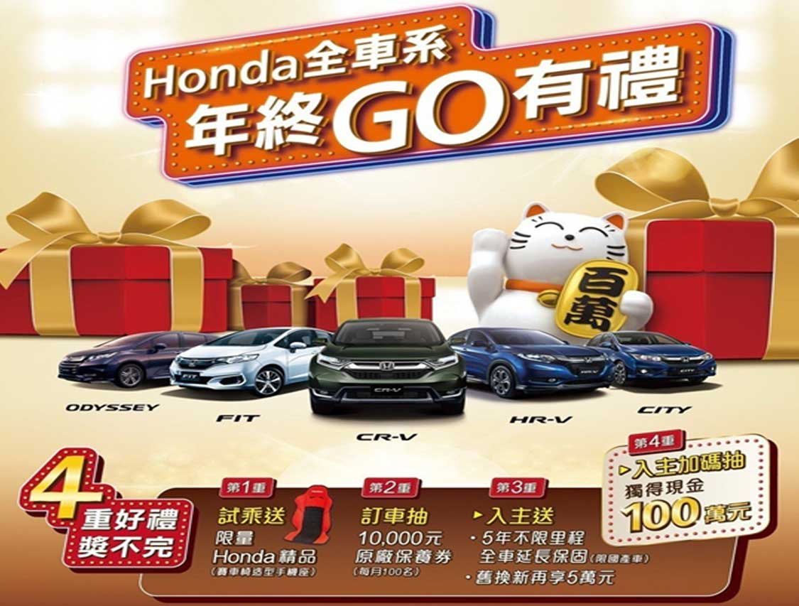 2018年限時快搶汽機車大廠推出心動價買車特惠_6.jpg