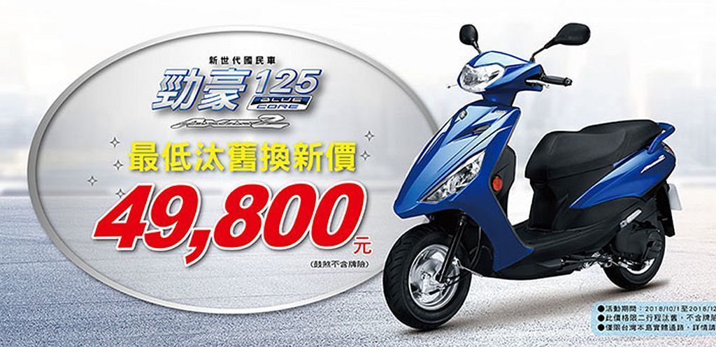 2018年限時快搶汽機車大廠推出心動價買車特惠_10_3.jpg