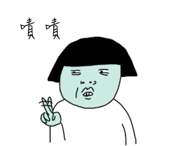 嘖嘖.png