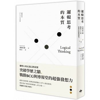 (圖片來源:博客來https://www.books.com.tw/products/0010764882